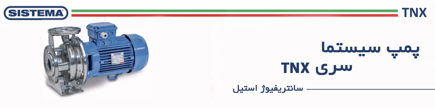 سری TNX سانتریفیوژ استیل